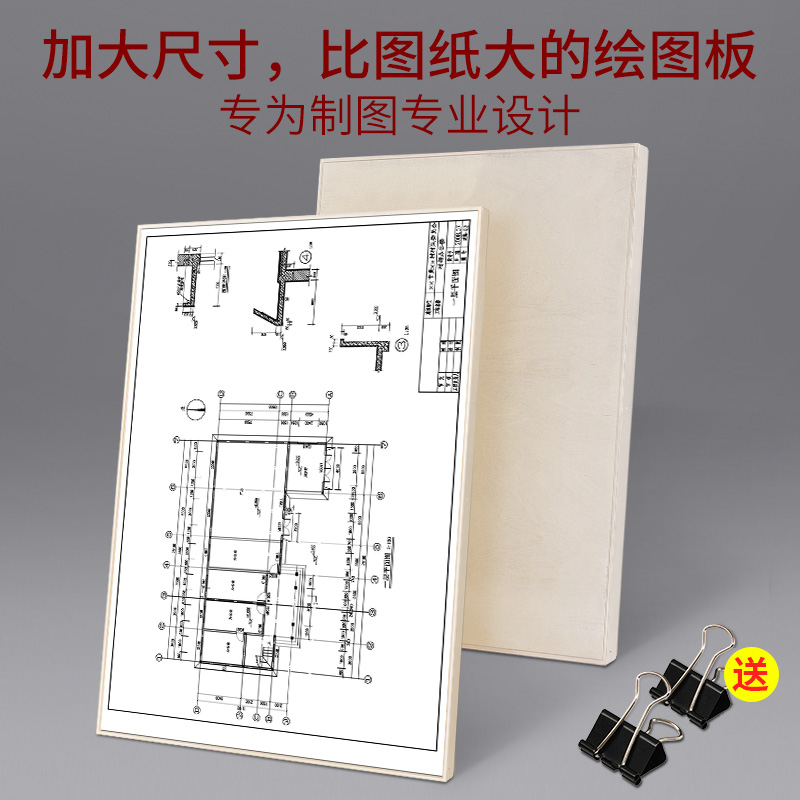 实木A2绘图板木质A1制图板2号木板A3机械建筑设计专业工程画图板 - 图1