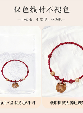 宝宝桃核手链婴儿红绳桃木朱砂平安桃篮手工编织本命年手绳