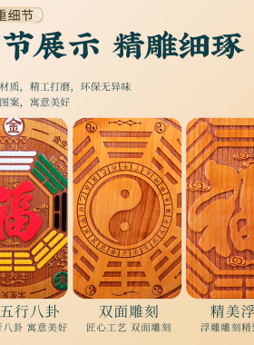 天然桃木五行八卦福挂件室内室外大门口木雕太极八卦镜门对门摆件