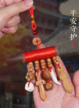 桃木枝挂件外出惊防挂件