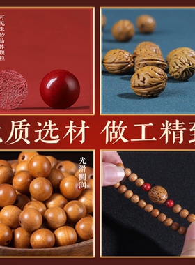 桃木手串天然桃核手串儿童宝宝