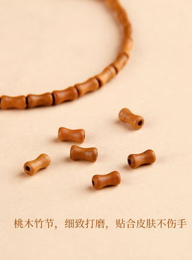 桃木小竹节手链男女节节高升好运连连龙纹桃核福字莲花手工编中式
