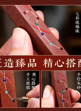 雷击枣木项坠钥匙扣七星好运牌木雕手工嵌银朱砂男女随身佩戴挂饰