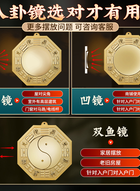 黄铜八卦镜挂大门凹镜凸镜双鱼镜