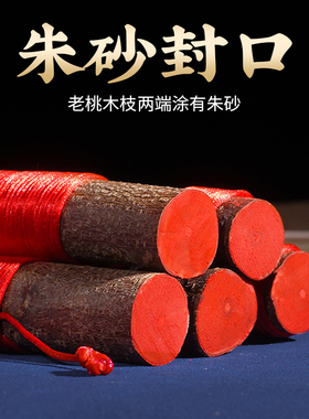 天然桃木枝挂件棍葫芦剑钥匙扣