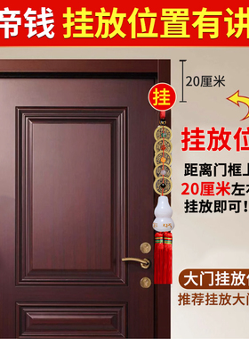 五帝钱门对门白玉葫芦挂件黄铜钱串中国结入户乔迁新居玄关卧室