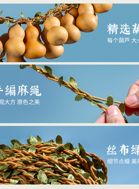 天然葫芦串门对门挂件客厅卧室