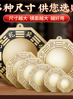 黄铜八卦镜挂大门凹镜凸镜双鱼镜