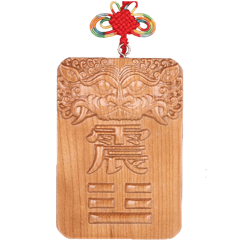 桃木八卦补角牌挂件房屋缺角用乾坤兑巽坎离震艮卦木雕工艺品家居 - 图2