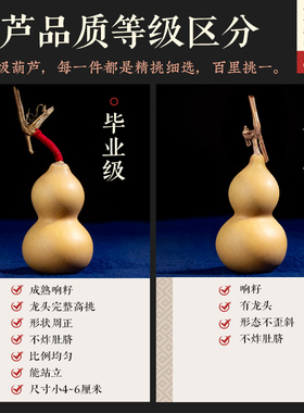 手捻文玩天然葫芦手把件