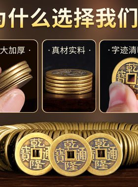 乾隆通宝五帝钱散币六帝钱