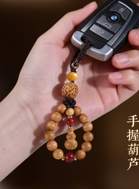 天然桃木汽车钥匙扣挂件