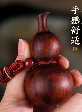 天然雷击桃木葫芦挂件随身汽车手把件钥匙木雕饰品随身