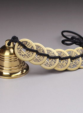 风铃挂件五黄二黑六帝钱