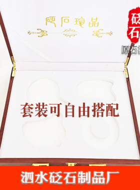 泗水砭石按摩工具送礼套盒泗滨砭石梳子刮痧板项链套装四件套礼盒