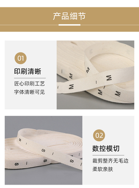 纯棉尺码标印标领标水洗唛