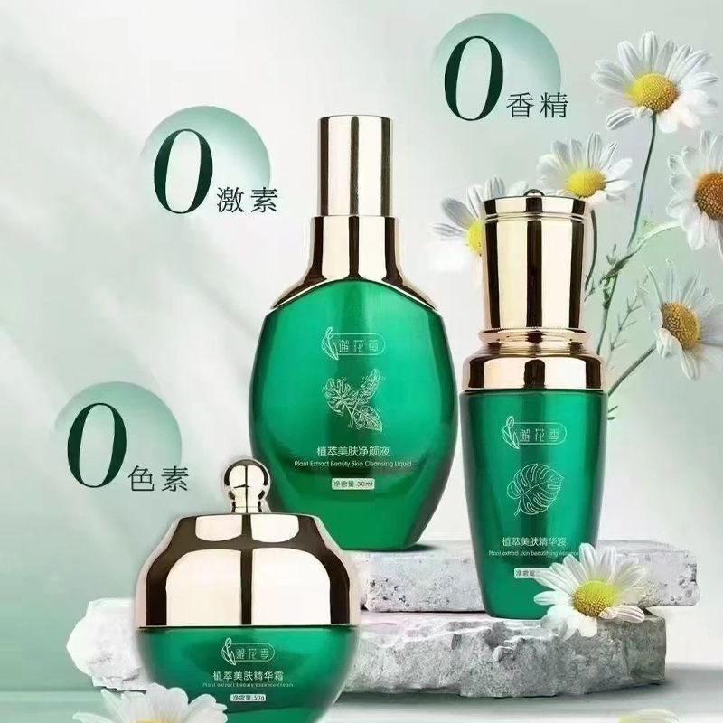 邂花季三件套植萃调肤美肤净颜液精华液嫩肤霜提亮官方正品旗舰店,淘宝优惠券,粉丝福利购,淘宝优惠卷