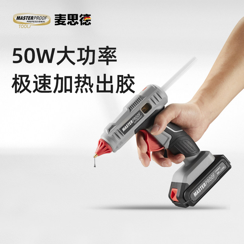 麦思德大功率热熔胶枪家用无线锂电充电款工业级大功率电动热胶枪,淘宝优惠券,粉丝福利购,淘宝优惠卷