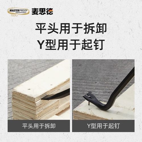 麦思德六角撬棒撬棍工业级撬杠拆木箱扒胎特种钢扁平头货车专用 - 图1