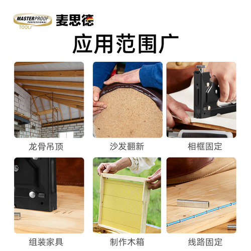 码钉适配3用打钉机||德国麦思德U型1008f粗细门型T直钉画布钉 - 图3