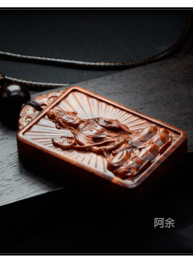 小叶紫檀大势至菩萨木雕吊坠