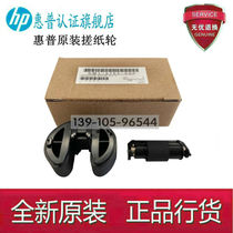 Brand new original HP1215 HP1215 M251 M276 M476 M451 1415 M451 rubbing paper wheel pagers