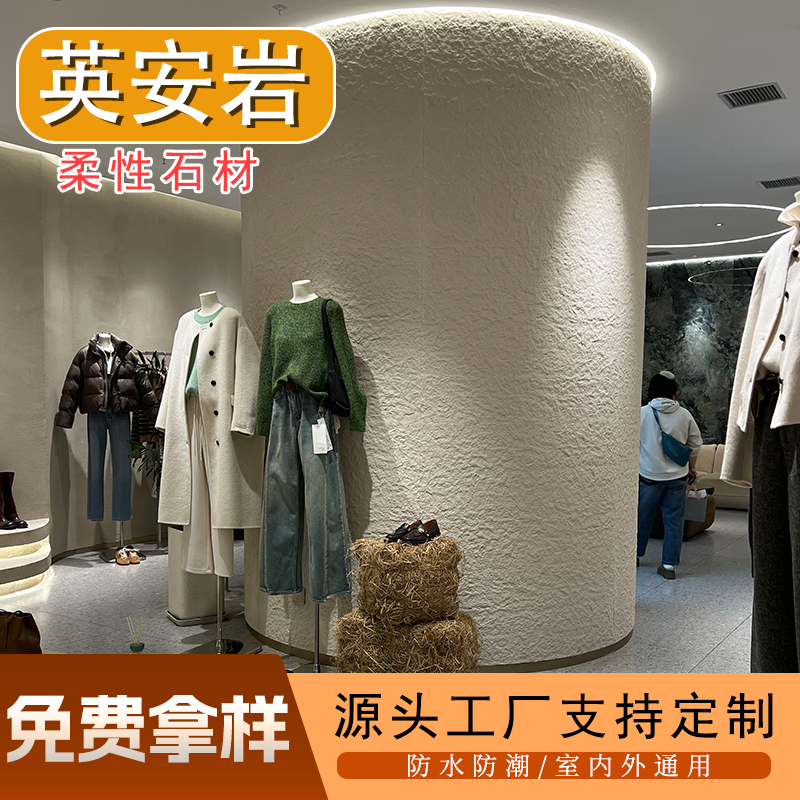 轻质英安岩墙板星月石软石板材阡陌石软瓷超薄柔性石材石皮背景墙,淘宝优惠券,粉丝福利购,淘宝优惠卷