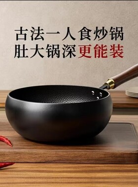 大肚锅新款古法大肚锅加深不粘锅平底锅无涂层小炒锅章丘铁锅炒锅