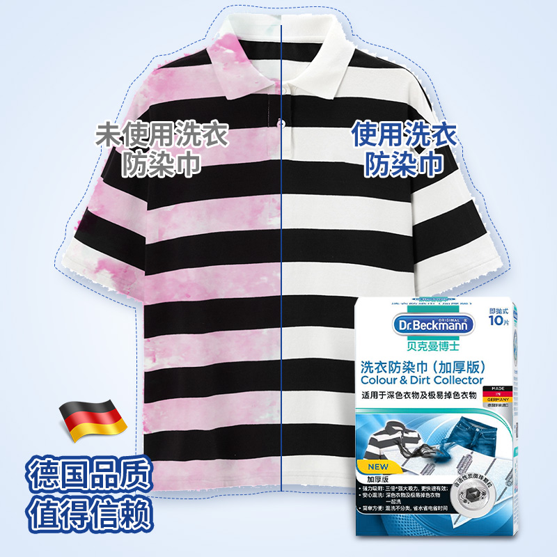 洗衣机纳米防染色吸色纸洗衣片串吸色片牛仔裤黑白色母片吸色3盒