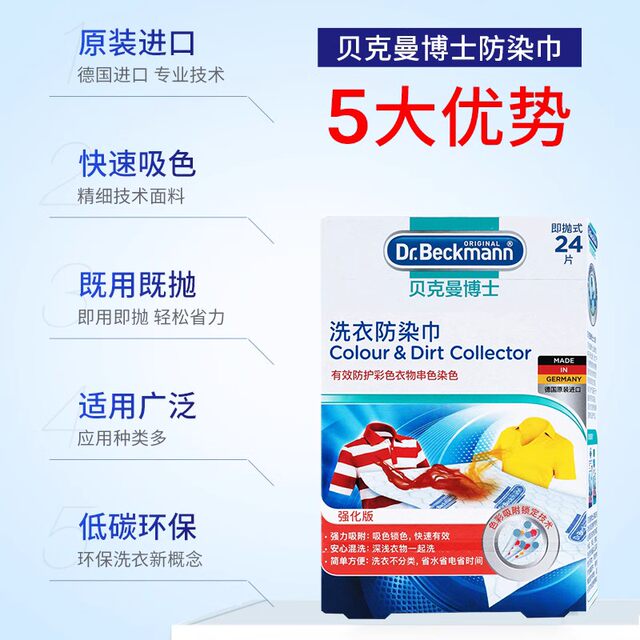 Dr. Beckman's Laundry Stain Resistant Wipes 72 Count