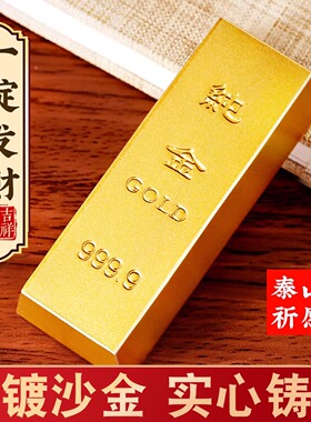 仿真金条实心企业开业礼品家居饰品招财仿真金砖合金工艺品摆件