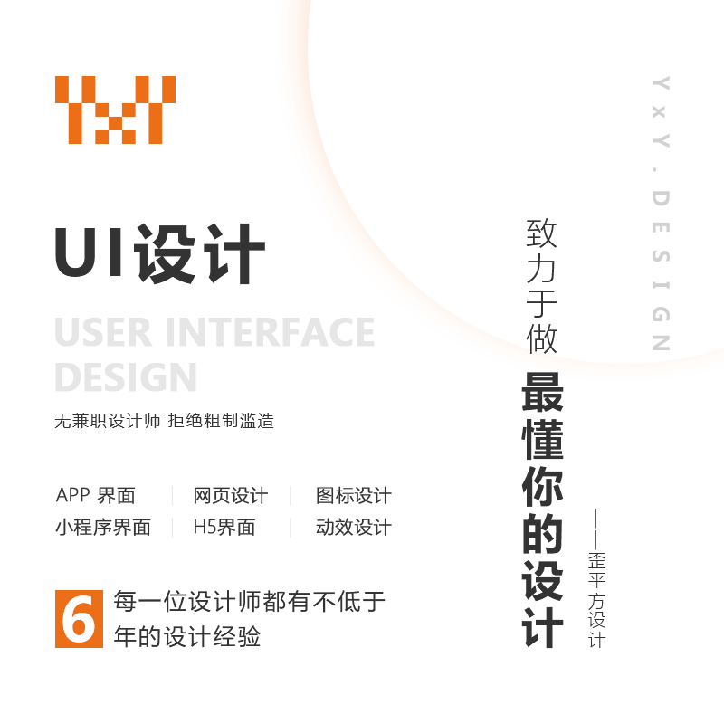 定金补款专拍/平面设计/小程序网页开发/UI、VI设计/品牌全案设计-图1