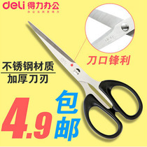 Right-hand Scissors Home Stainless Steel Shears Large Size Small Horn Handcut Paper Knife Office Stationery Beauty Work Scissors