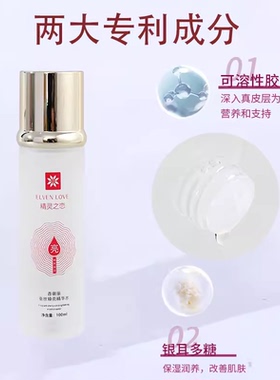蚕丝焕亮精华水香榭丽柔肤水保湿
