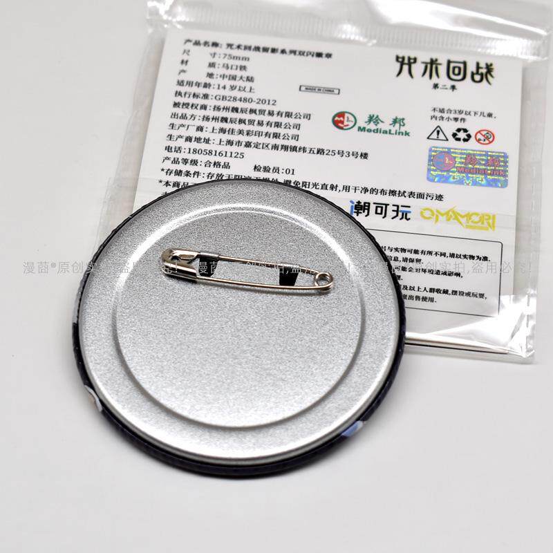 正版咒术回战吧唧周边五条悟夏油杰75mm大号徽章谷子官动漫二次元 - 图1