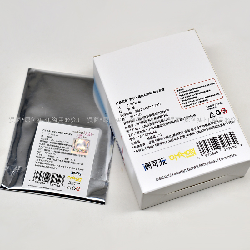 盲袋正版更衣人偶坠入爱河周边镭射相卡喜多川海梦官谷子授权动漫 - 图2
