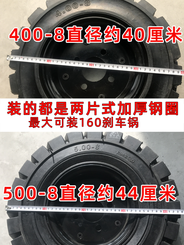 400-8 500-8全实心胎工程车电动叉车改装车实心轮胎2半式加厚钢圈