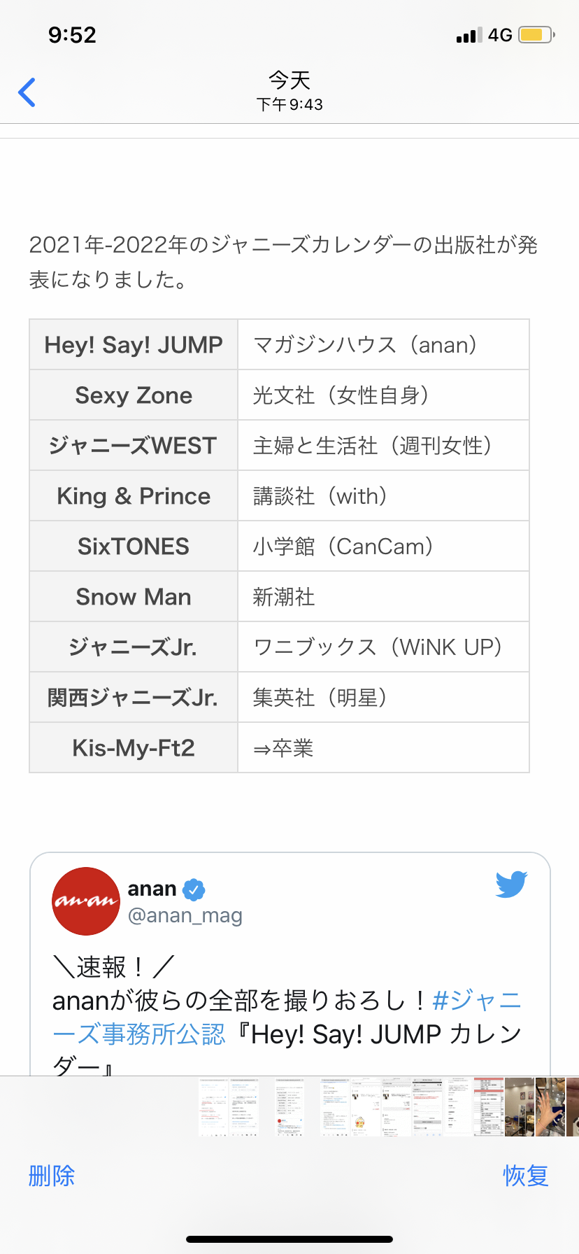 杰尼斯 新人首单立减十元 21年7月 淘宝海外