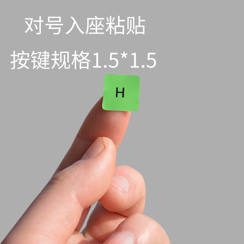 练指法键盘贴膜打字键盘笔记本电脑少儿童编程键位练习盲拼音学生 - 图1