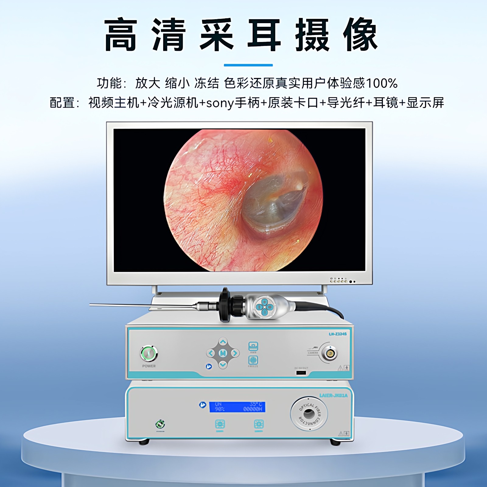 双主机高清采耳摄像/耳鼻喉可视内窥摄像/宠物内窥摄像/教学内窥,淘宝优惠券,粉丝福利购,淘宝优惠卷