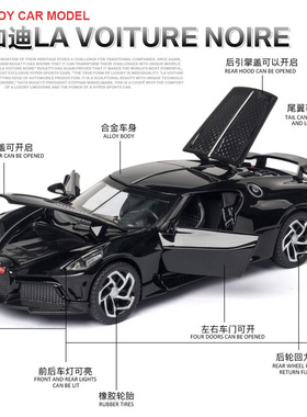 新豪迪1:32布嘉迪小黑龙回力车儿童玩具仿真合金汽车模型收藏摆件