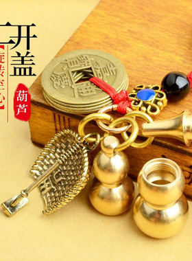 纯黄铜五帝钱貔貅钥匙扣双貔貅葫芦吊坠挂件男女一对铜钱皮丘