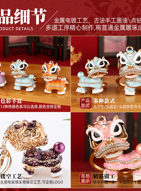 【JZ128】[供货]中国风舞狮钥匙扣滴油镶钻挂件中华醒狮广东佛山