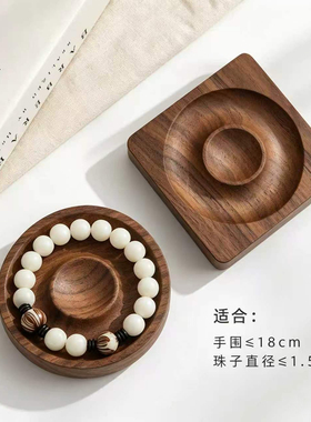 实木手串展示架文玩手镯收纳手链珠宝饰品托盘摆件拍摄道具设计盘