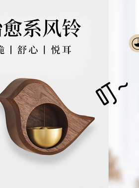 多巴胺门铃风铃铜铃入户家用门铃铛磁吸纯铜挂件日式车载黄铜铃铛