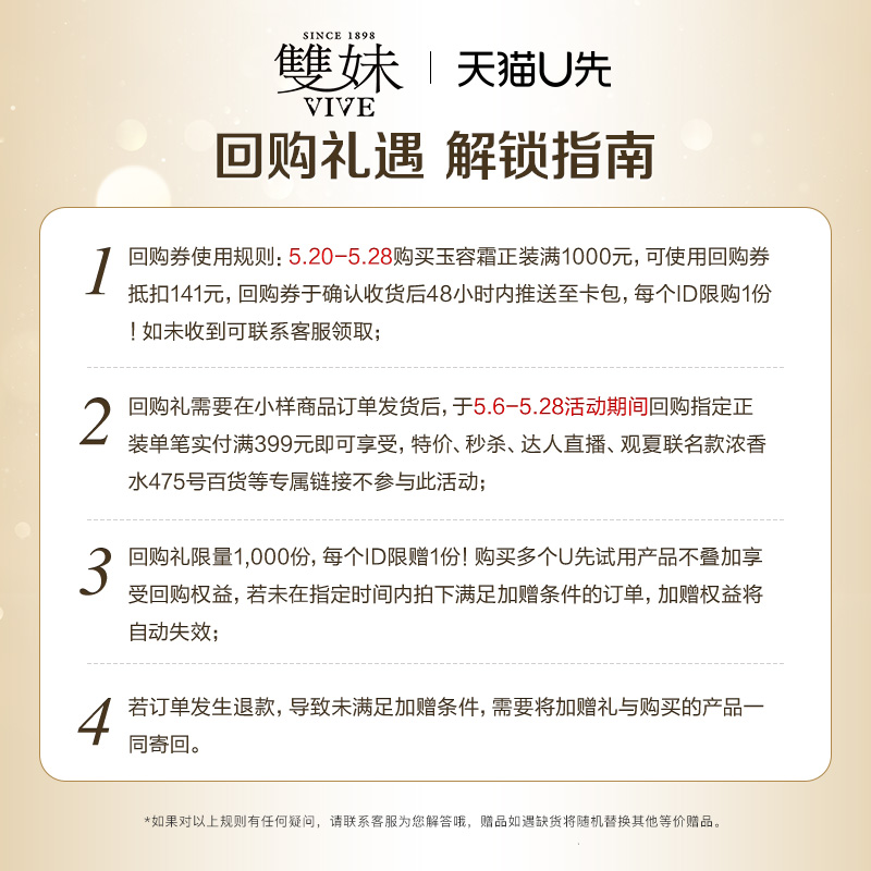 【天猫U先】双妹生命之花修护眼霜4.5g，效期6-12个月内介意慎拍