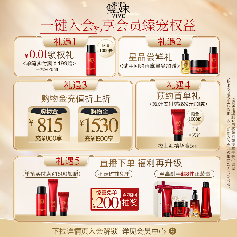 【顺丰速达】双妹夜上海凝时精华霜贵妇紧致面霜补水保湿淡纹细腻