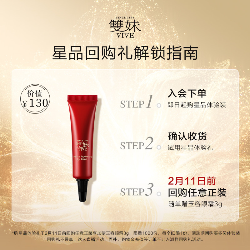 【天猫U先】双妹玉容液20ml精华水化妆水祛黄提亮抗糖尝鲜试用装,淘宝优惠券,粉丝福利购,淘宝优惠卷