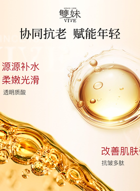 【买100ml享160ml】双妹夜上海凝时蜜露保湿精华水温润紧致抗皱by