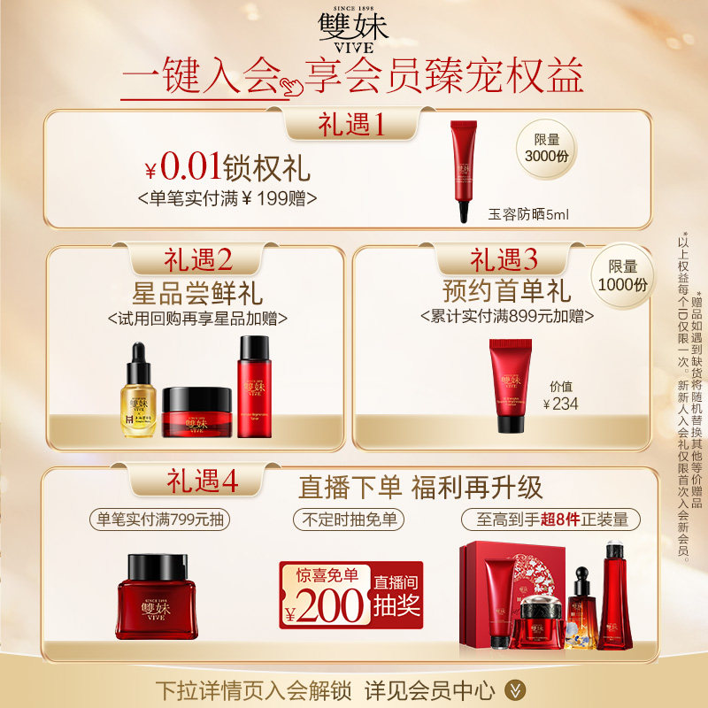 【情人节礼物】双妹夜上海凝时精华液30ml抗氧抗光老紧致淡纹